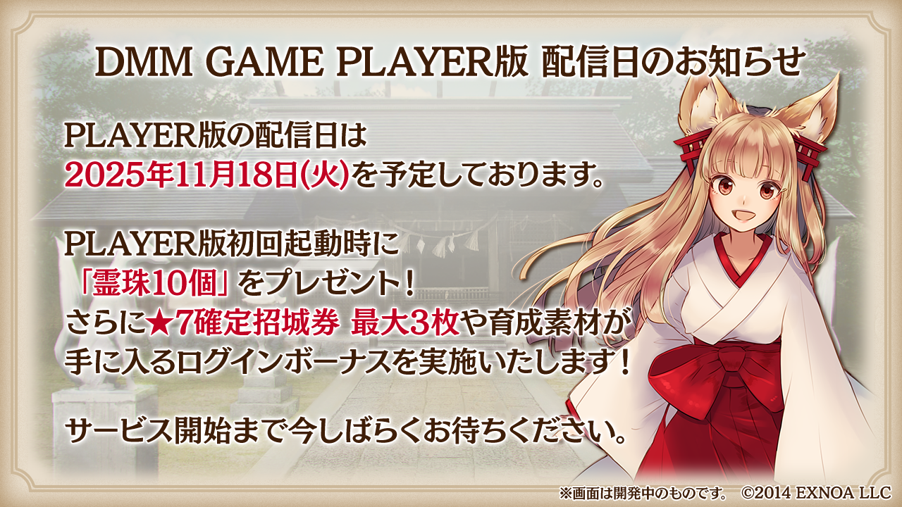 開発瓦版 第48刷 - 御城プロジェクト:RE～CASTLE DEFENSE～ -