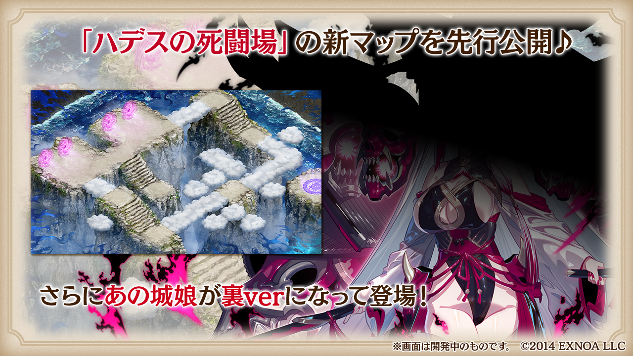 開発瓦版 第46刷 - 御城プロジェクト:RE～CASTLE DEFENSE～ -