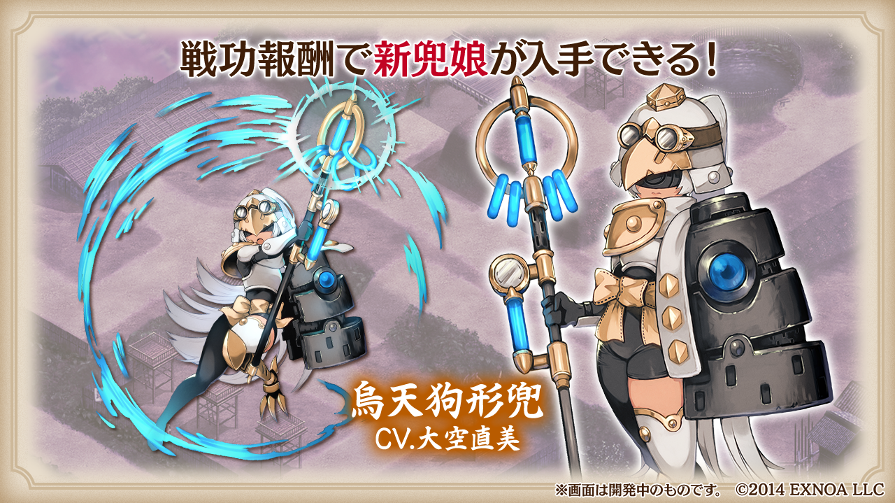 開発瓦版 第44刷 - 御城プロジェクト:RE～CASTLE DEFENSE～ -