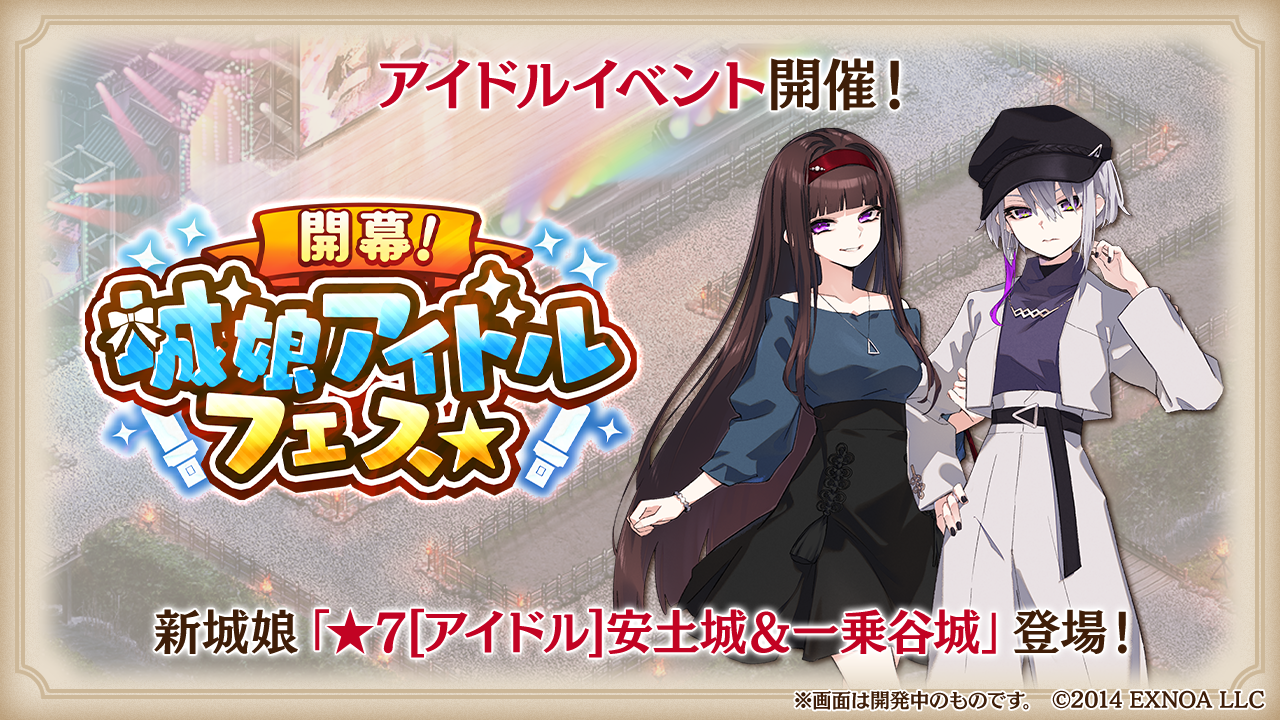 新品　『御城プロジェクトRE』　A3パブミラー　絶版　入手困難 開発瓦版 第43刷 - 御城プロジェクト:RE～CASTLE DEFENSE～ -