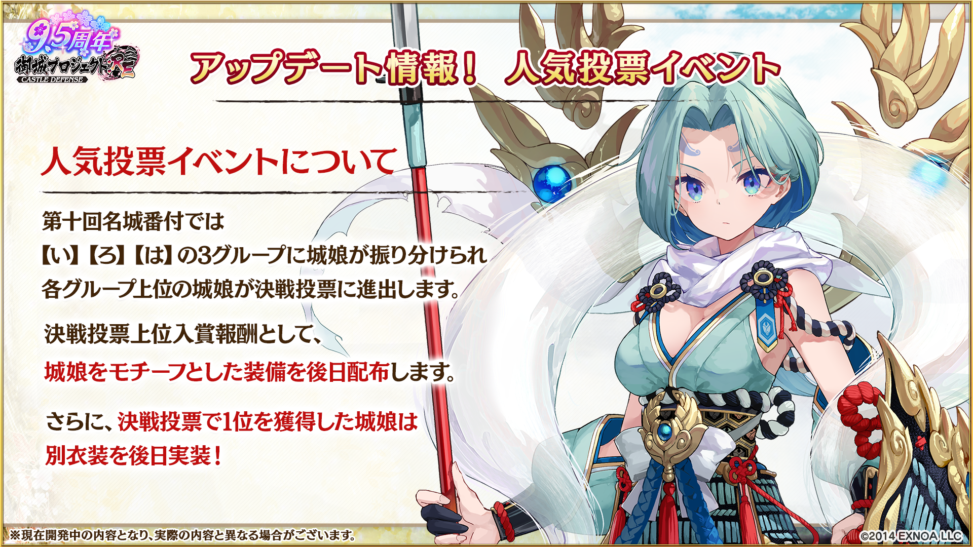 開発瓦版 第47刷 - 御城プロジェクト:RE～CASTLE DEFENSE～ -