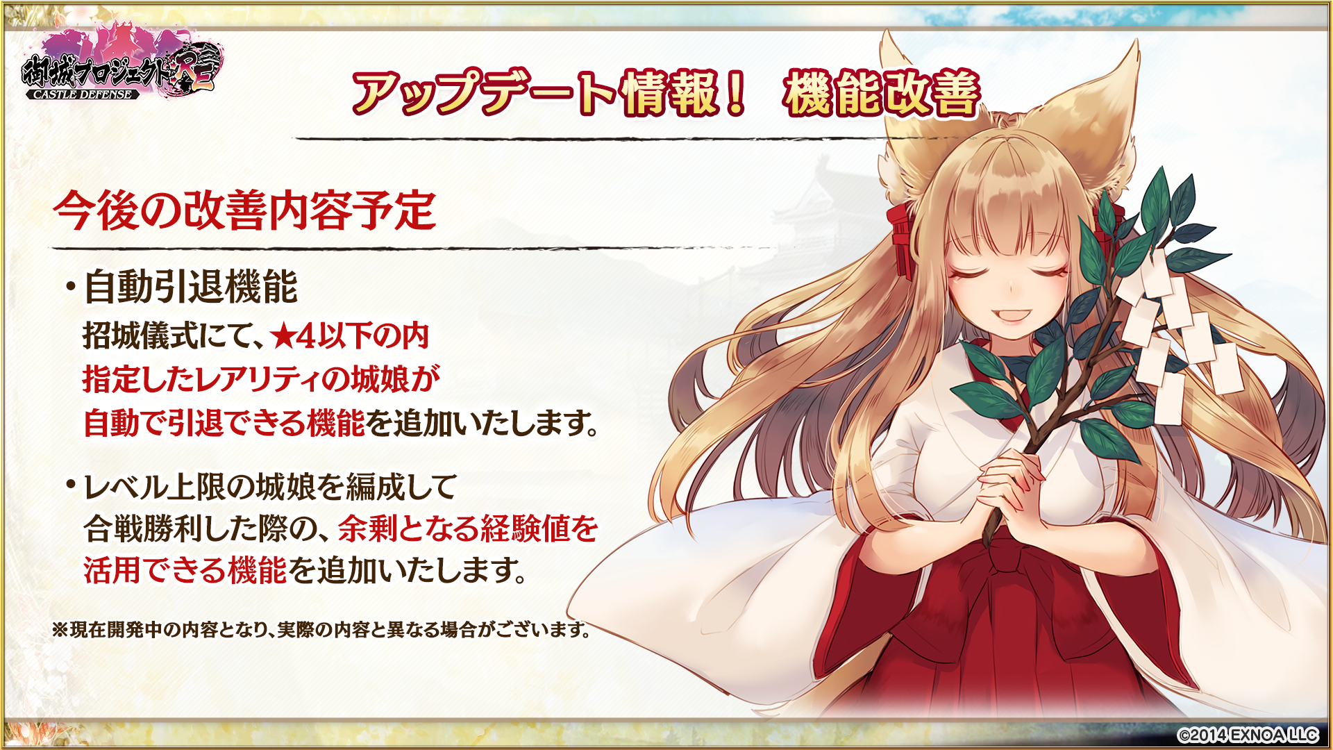 開発瓦版 第39刷※12/16追記 - 御城プロジェクト:RE~CASTLE DEFENSE~ - 開発瓦版 第39刷※12/16追記 - 御城プロジェクト:RE~CASTLE DEFENSE~ -