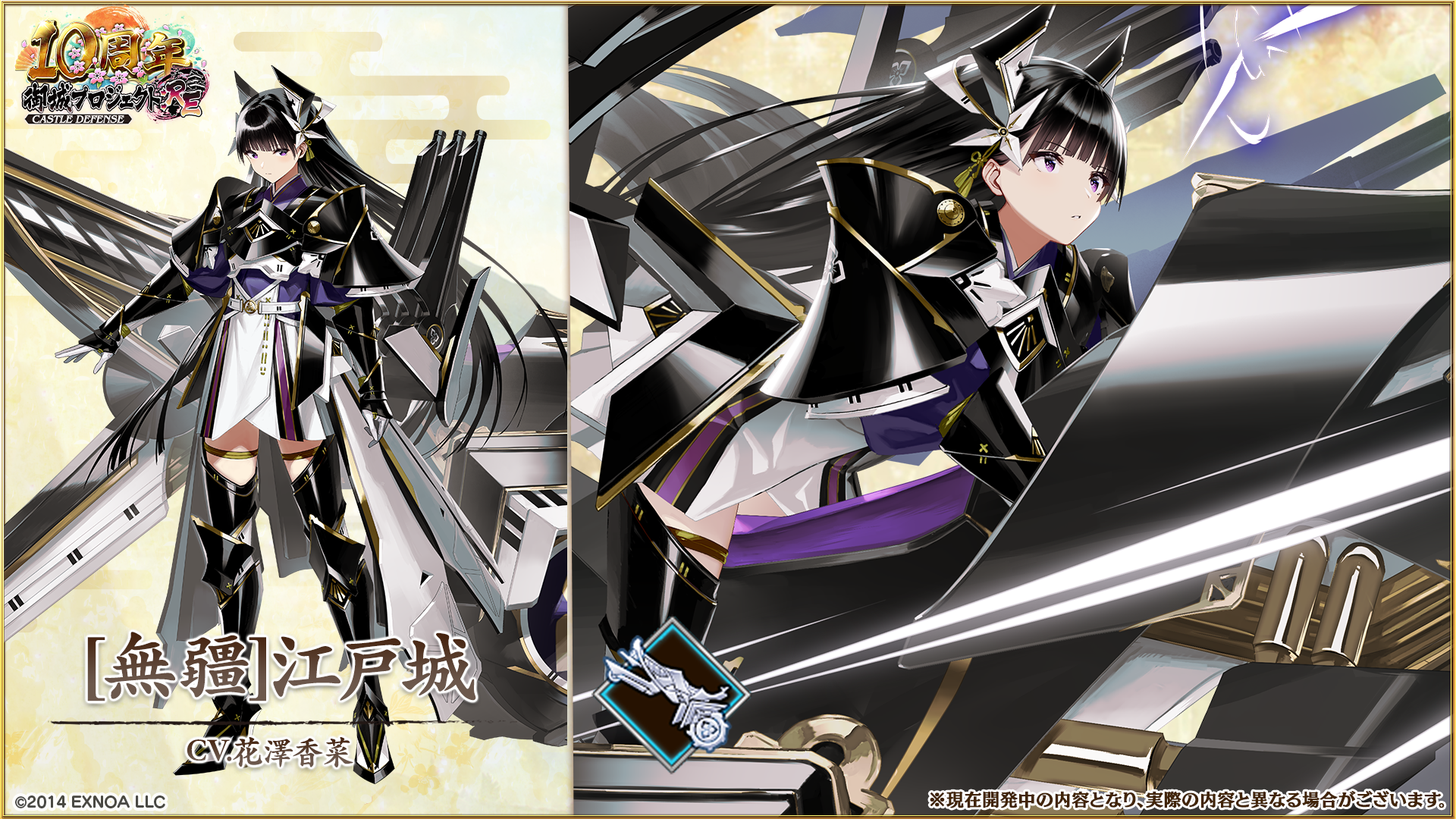 開発瓦版 第52刷 - 御城プロジェクト:RE～CASTLE DEFENSE～ -