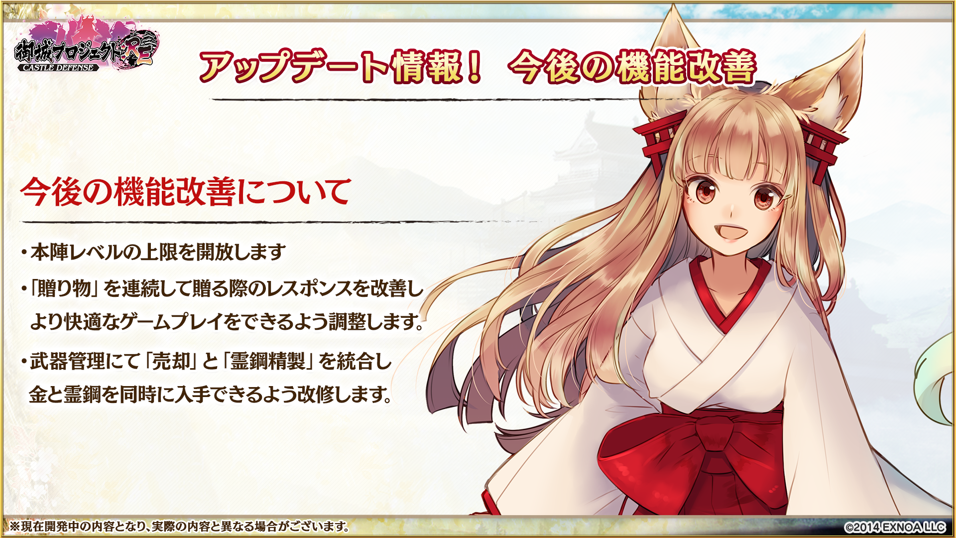 開発瓦版 第49刷 - 御城プロジェクト:RE～CASTLE DEFENSE～ -