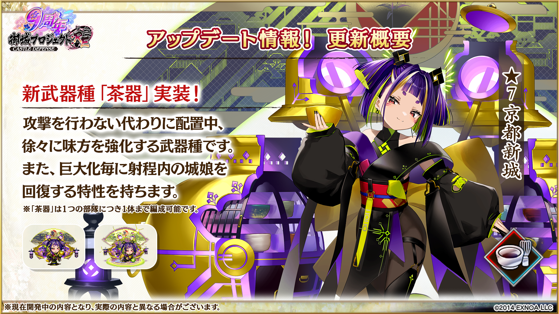 開発瓦版 第42刷 - 御城プロジェクト:RE～CASTLE DEFENSE～ -