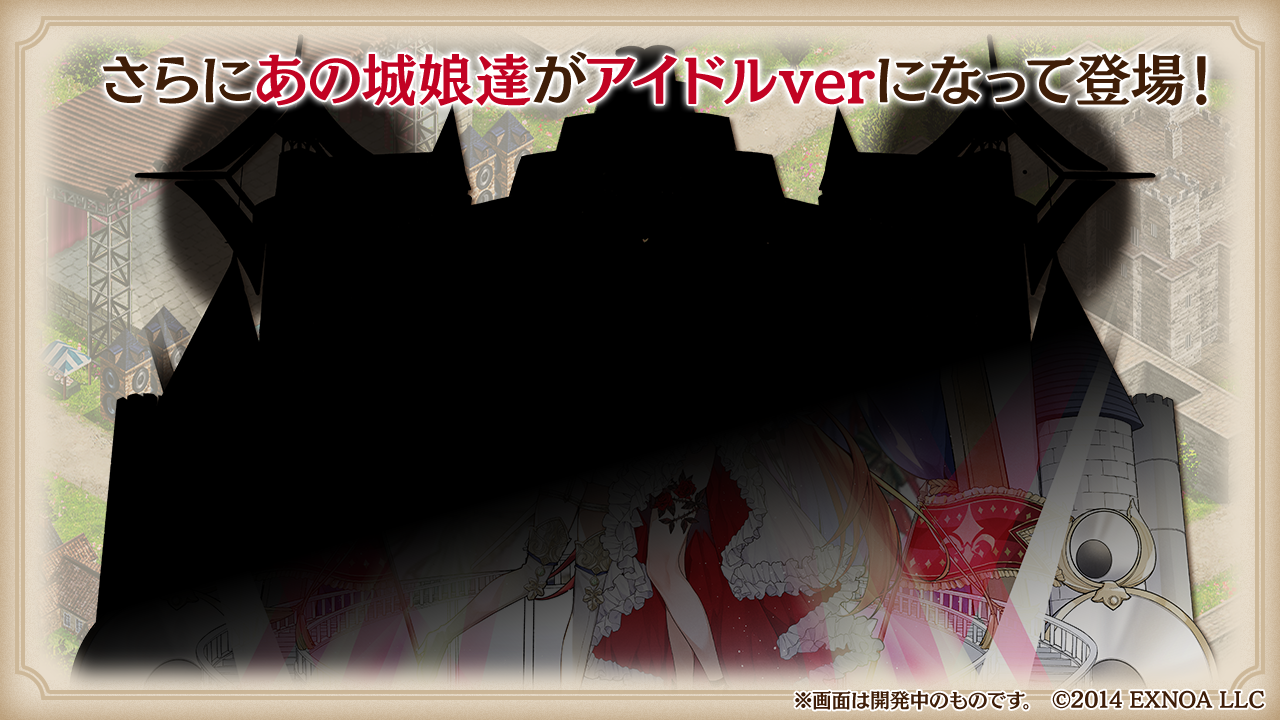 開発瓦版 第54刷 - 御城プロジェクト:RE～CASTLE DEFENSE～ -