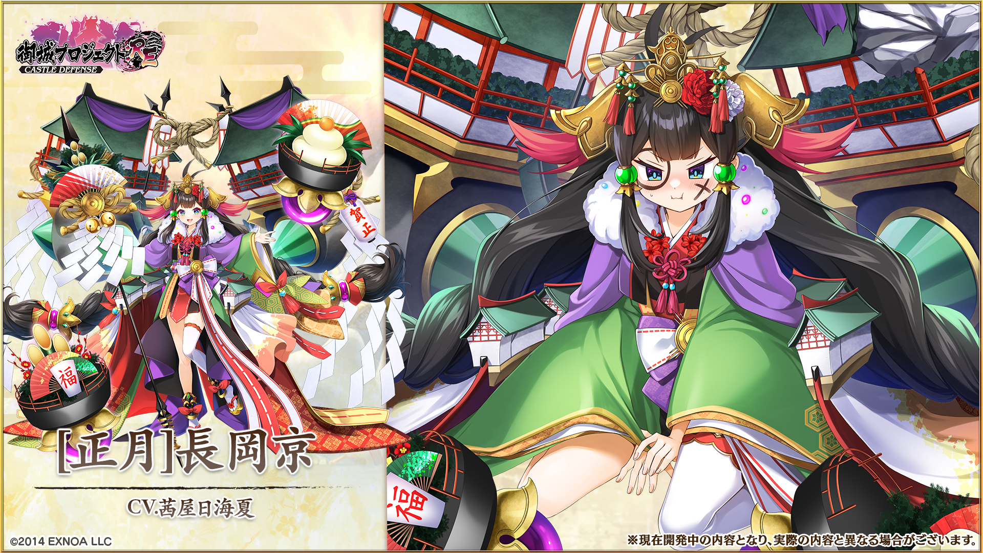 開発瓦版 第49刷 - 御城プロジェクト:RE～CASTLE DEFENSE～ -