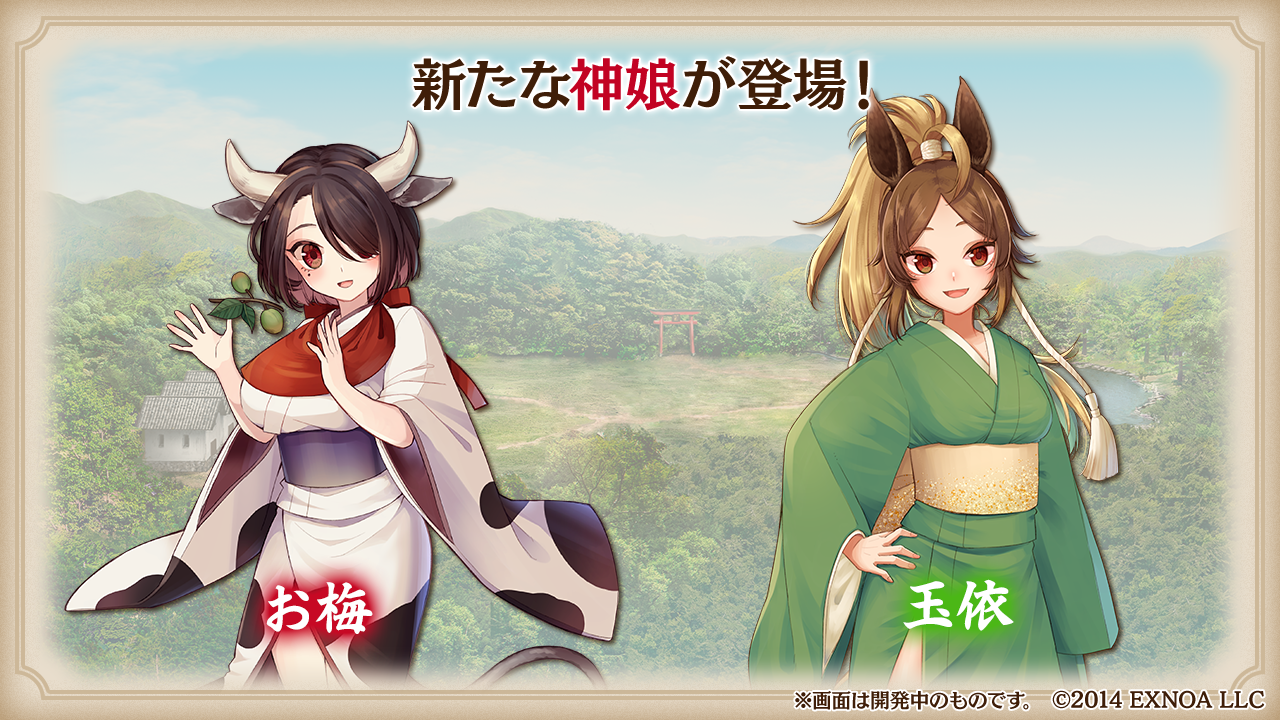開発瓦版 第55刷 - 御城プロジェクト:RE～CASTLE DEFENSE～ -