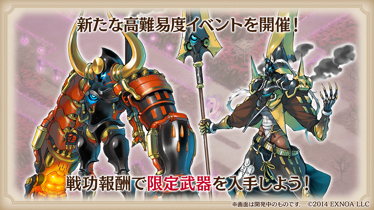 開発瓦版 第54刷 - 御城プロジェクト:RE～CASTLE DEFENSE～ -