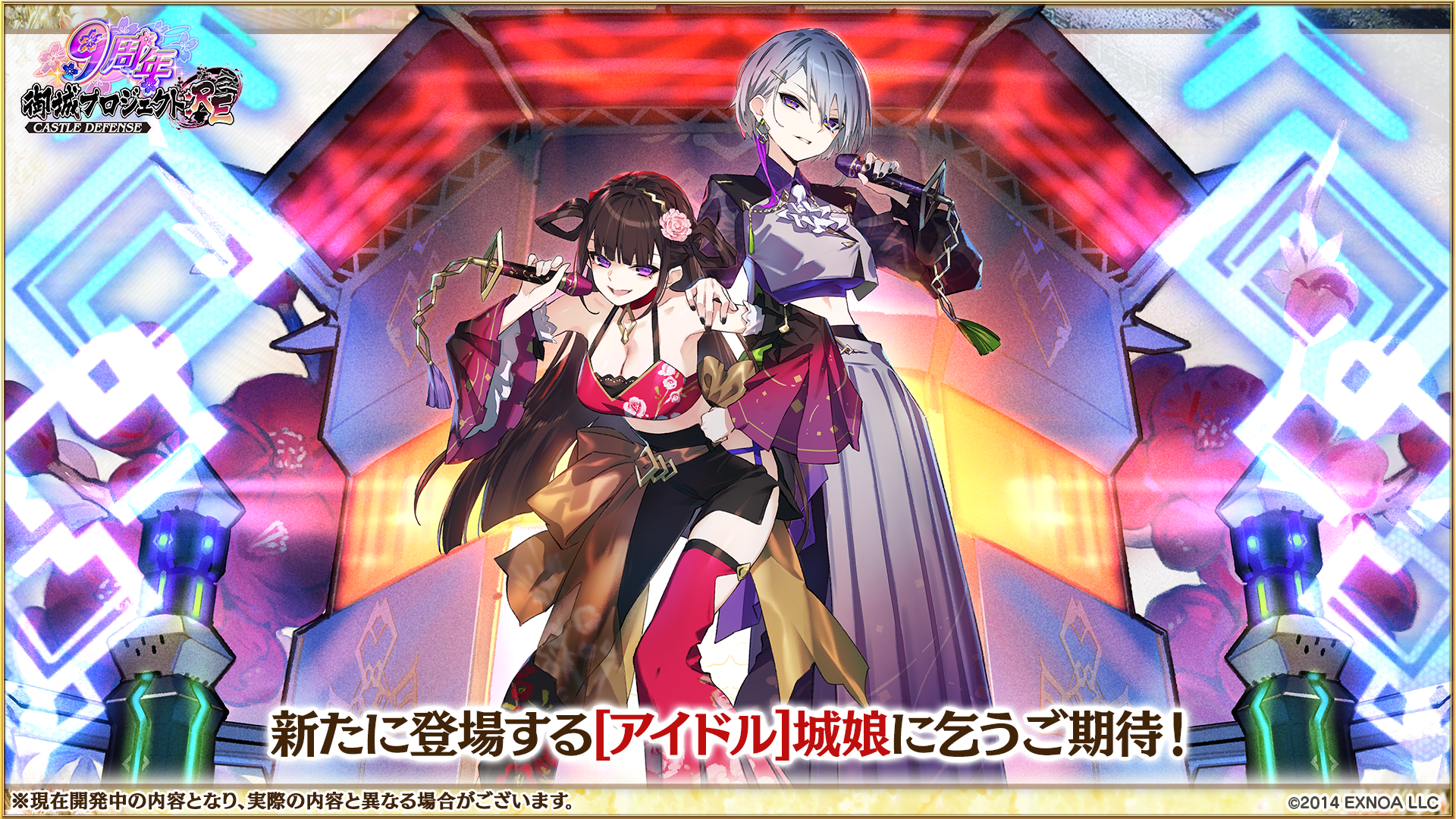 新品　『御城プロジェクトRE』　A3パブミラー　絶版　入手困難 開発瓦版 第42刷 - 御城プロジェクト:RE～CASTLE DEFENSE～ -