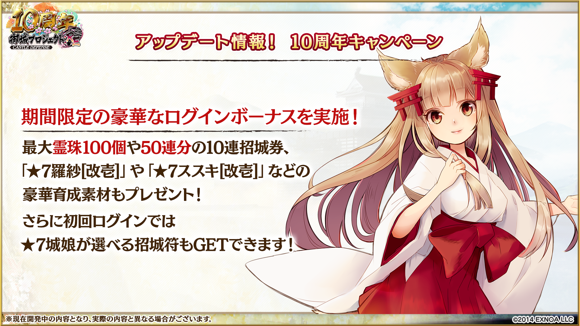 開発瓦版 第52刷 - 御城プロジェクト:RE～CASTLE DEFENSE～ -
