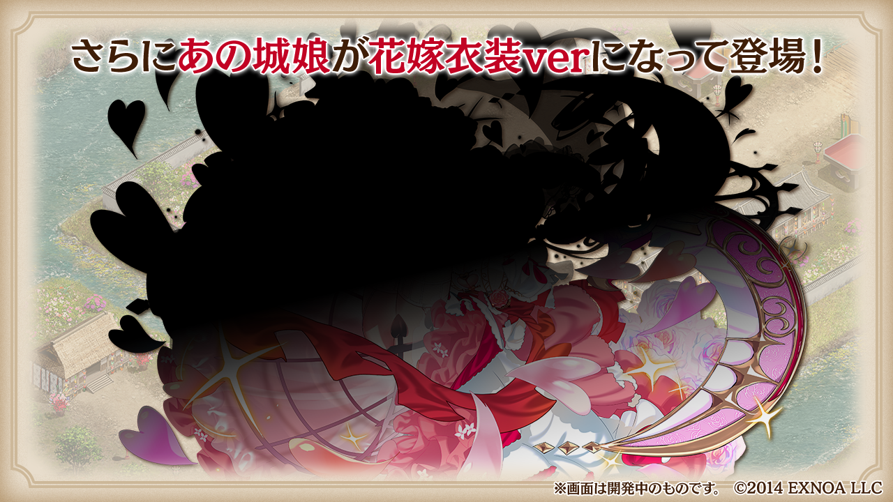 開発瓦版 第55刷 - 御城プロジェクト:RE～CASTLE DEFENSE～ -