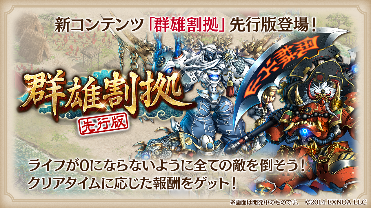 開発瓦版 第53刷 - 御城プロジェクト:RE～CASTLE DEFENSE～ -