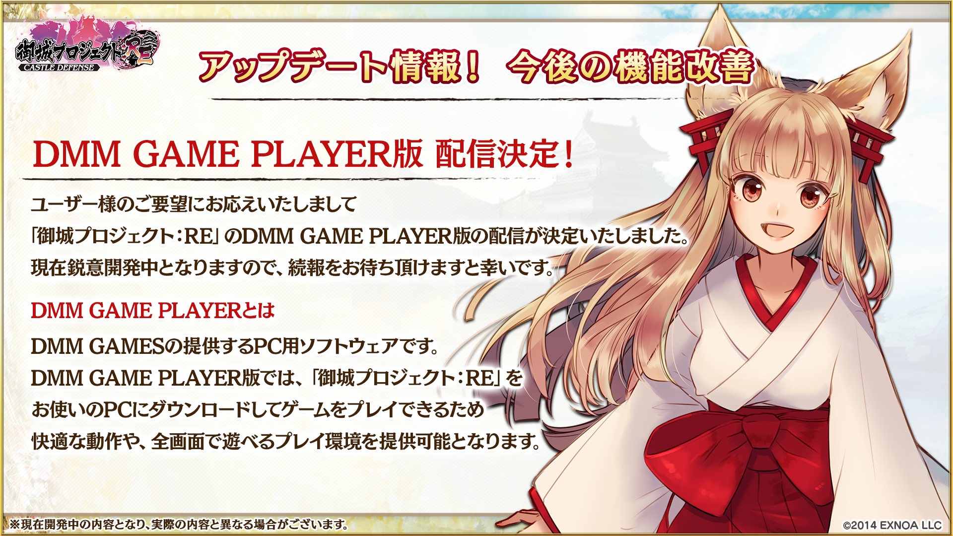 開発瓦版 第45刷 - 御城プロジェクト:RE～CASTLE DEFENSE～ -