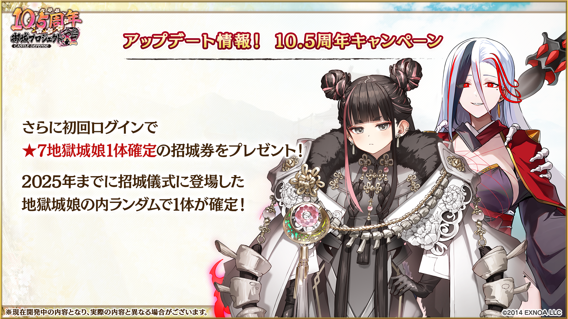 ＊完成＊の。 *プロフ必読*様オーダー③ 開発瓦版 第57刷 - 御城プロジェクト:RE～CASTLE DEFENSE～ -
