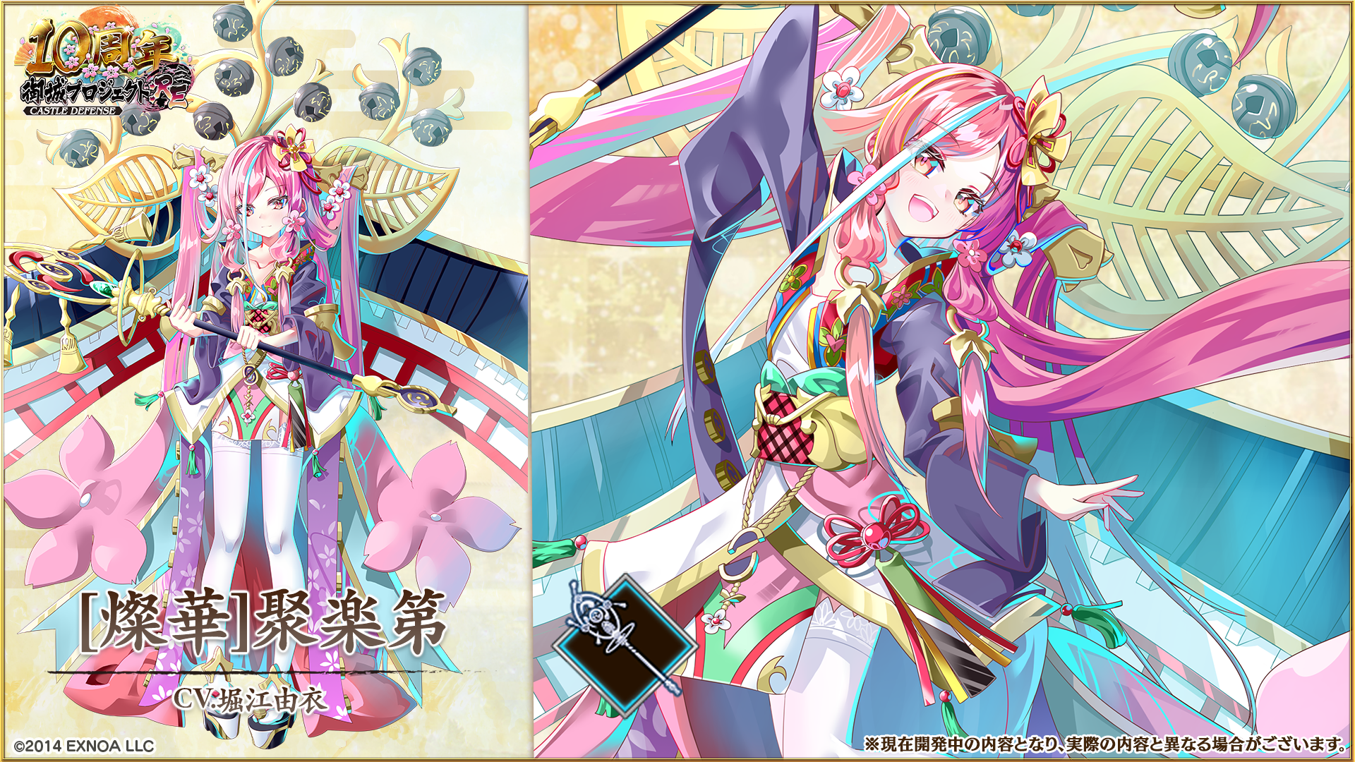 開発瓦版 第52刷 - 御城プロジェクト:RE～CASTLE DEFENSE～ -