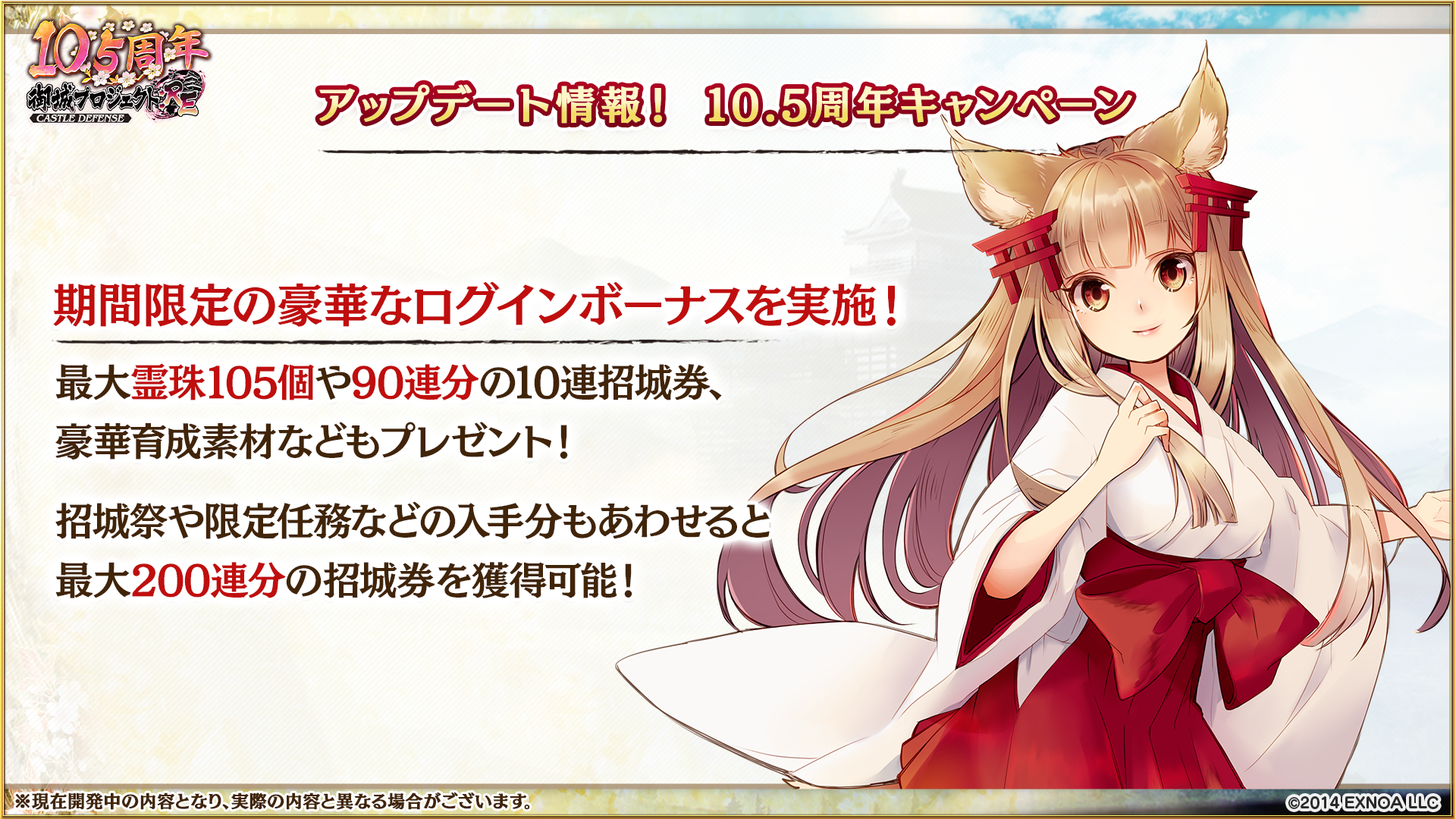 開発瓦版 第57刷 - 御城プロジェクト:RE～CASTLE DEFENSE～ -