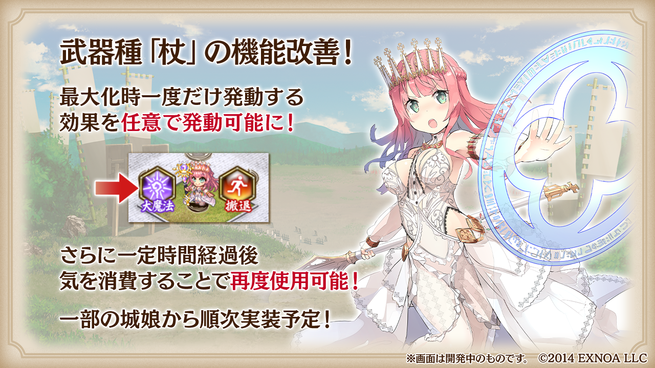 開発瓦版 第38刷 - 御城プロジェクト:RE～CASTLE DEFENSE～ -