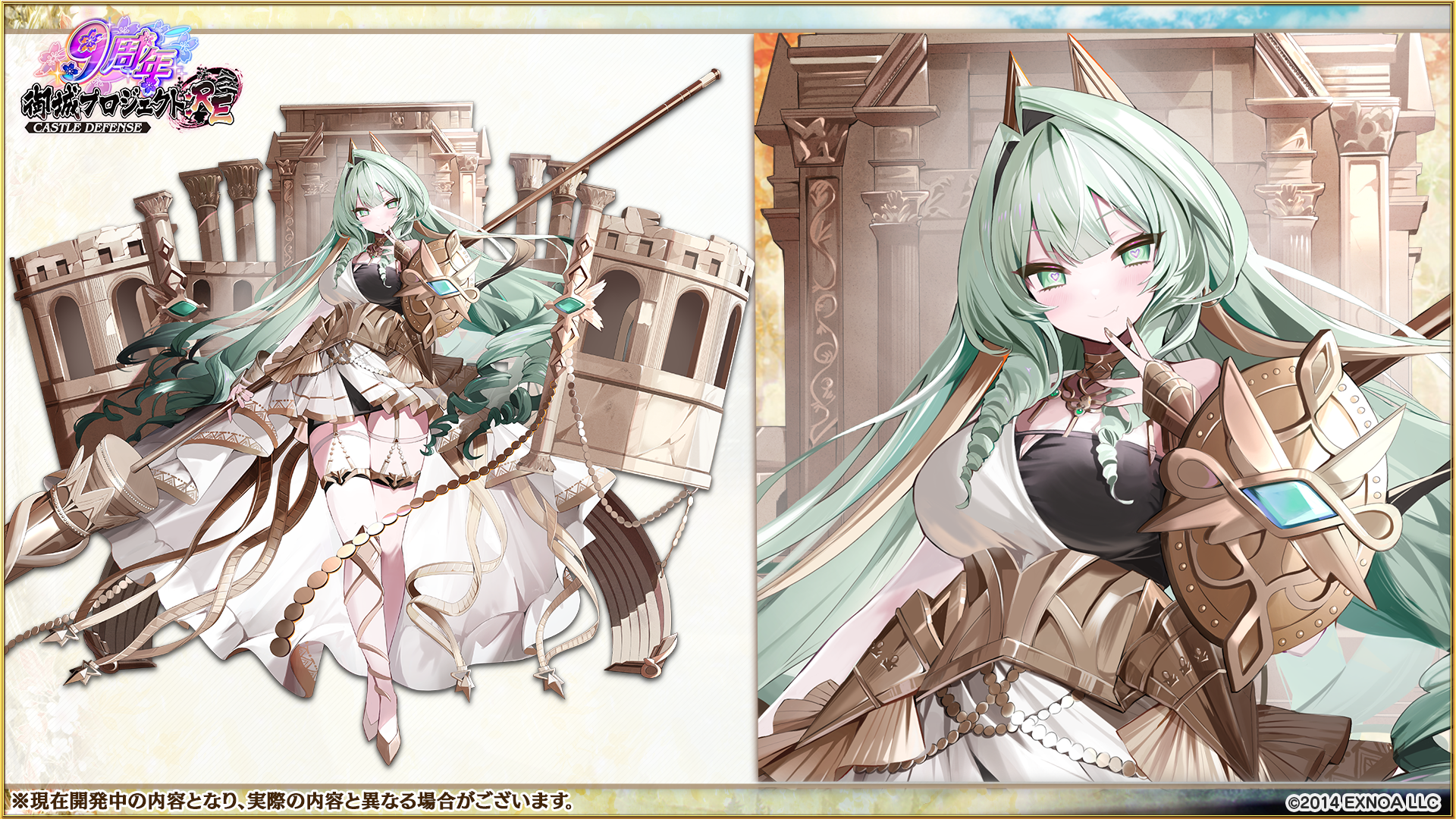 開発瓦版 第42刷 - 御城プロジェクト:RE～CASTLE DEFENSE～ -