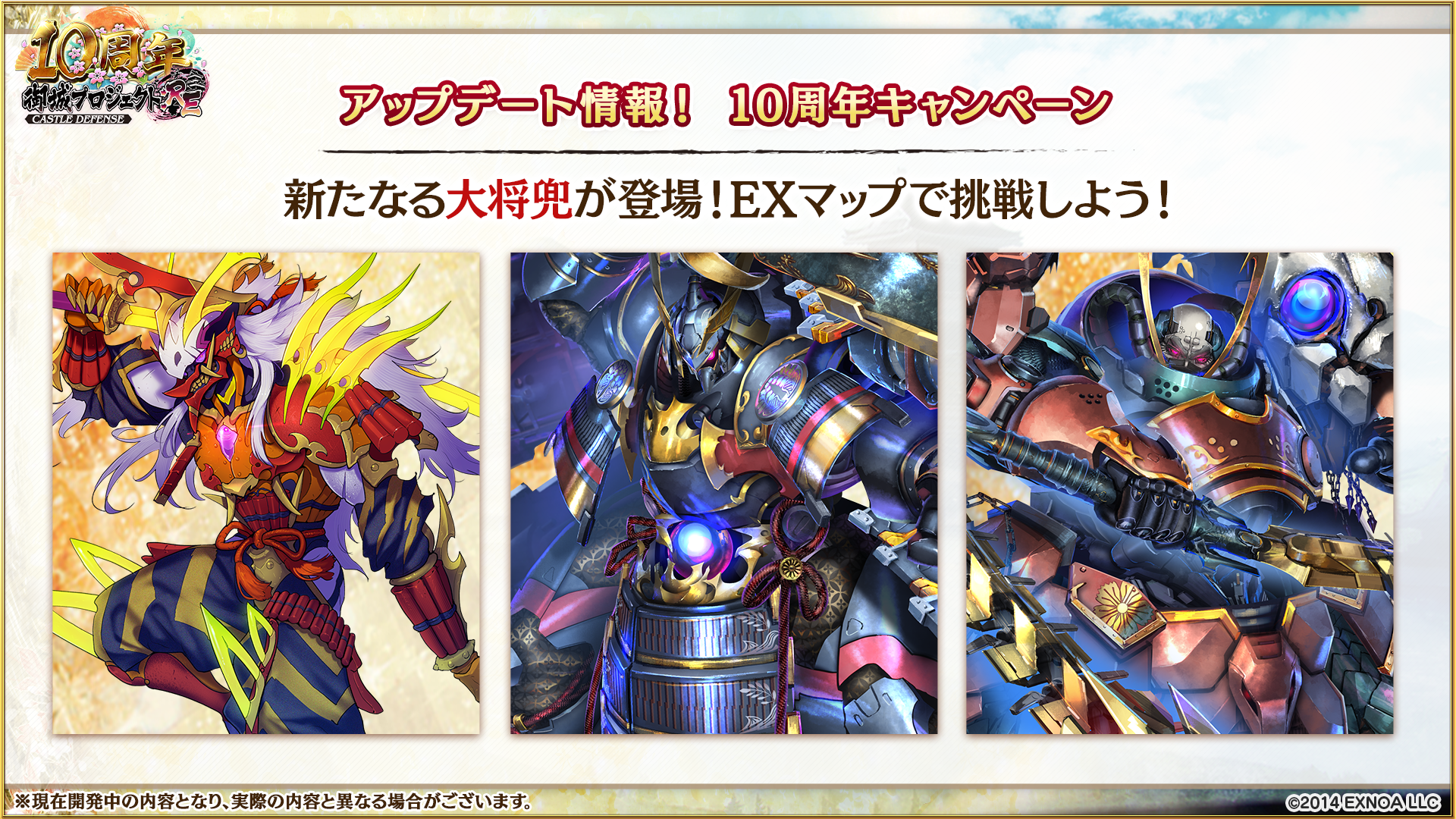 開発瓦版 第52刷 - 御城プロジェクト:RE～CASTLE DEFENSE～ -