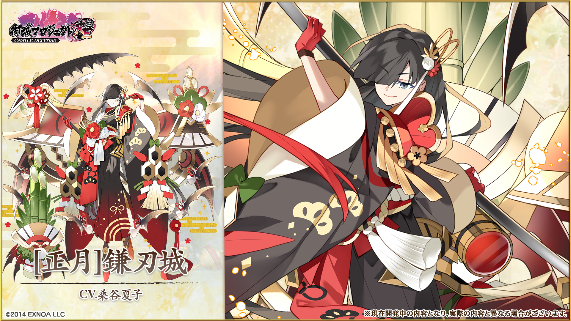 開発瓦版 第49刷 - 御城プロジェクト:RE～CASTLE DEFENSE～ -