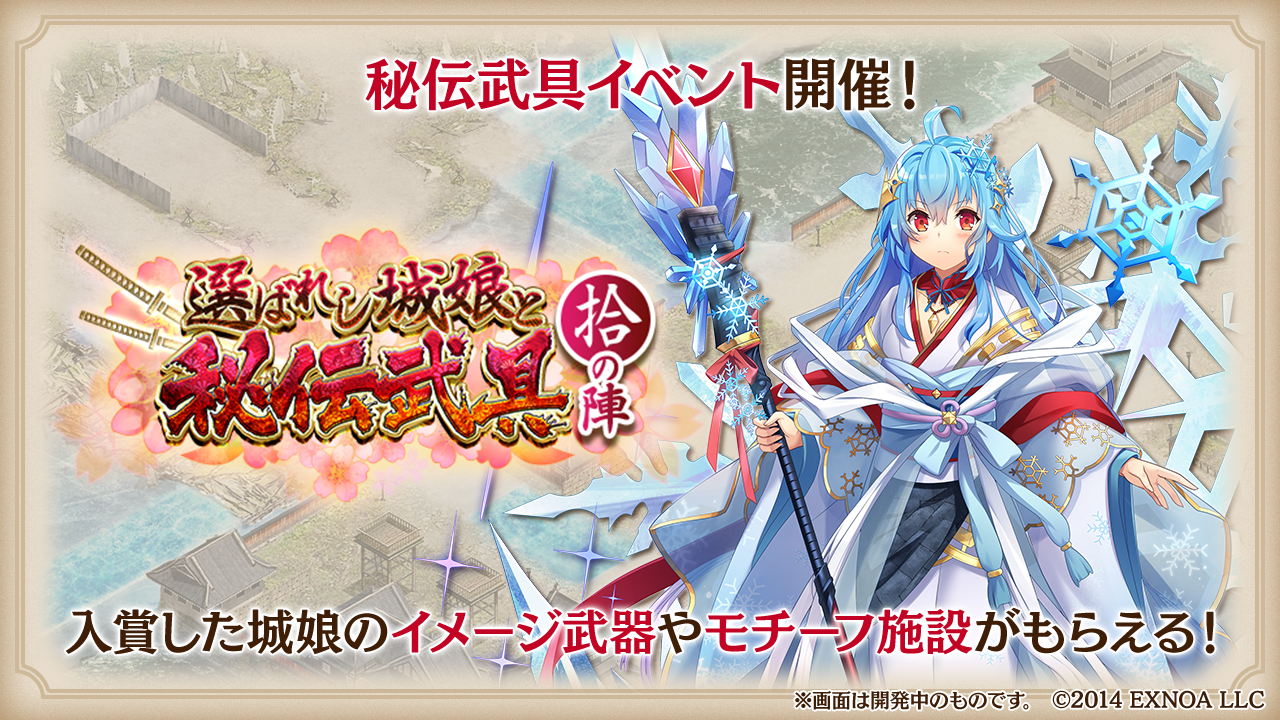 開発瓦版 第51刷 - 御城プロジェクト:RE～CASTLE DEFENSE～ -