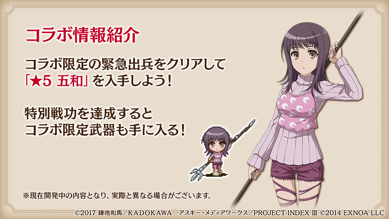 開発瓦版 第50刷 - 御城プロジェクト:RE～CASTLE DEFENSE～ -