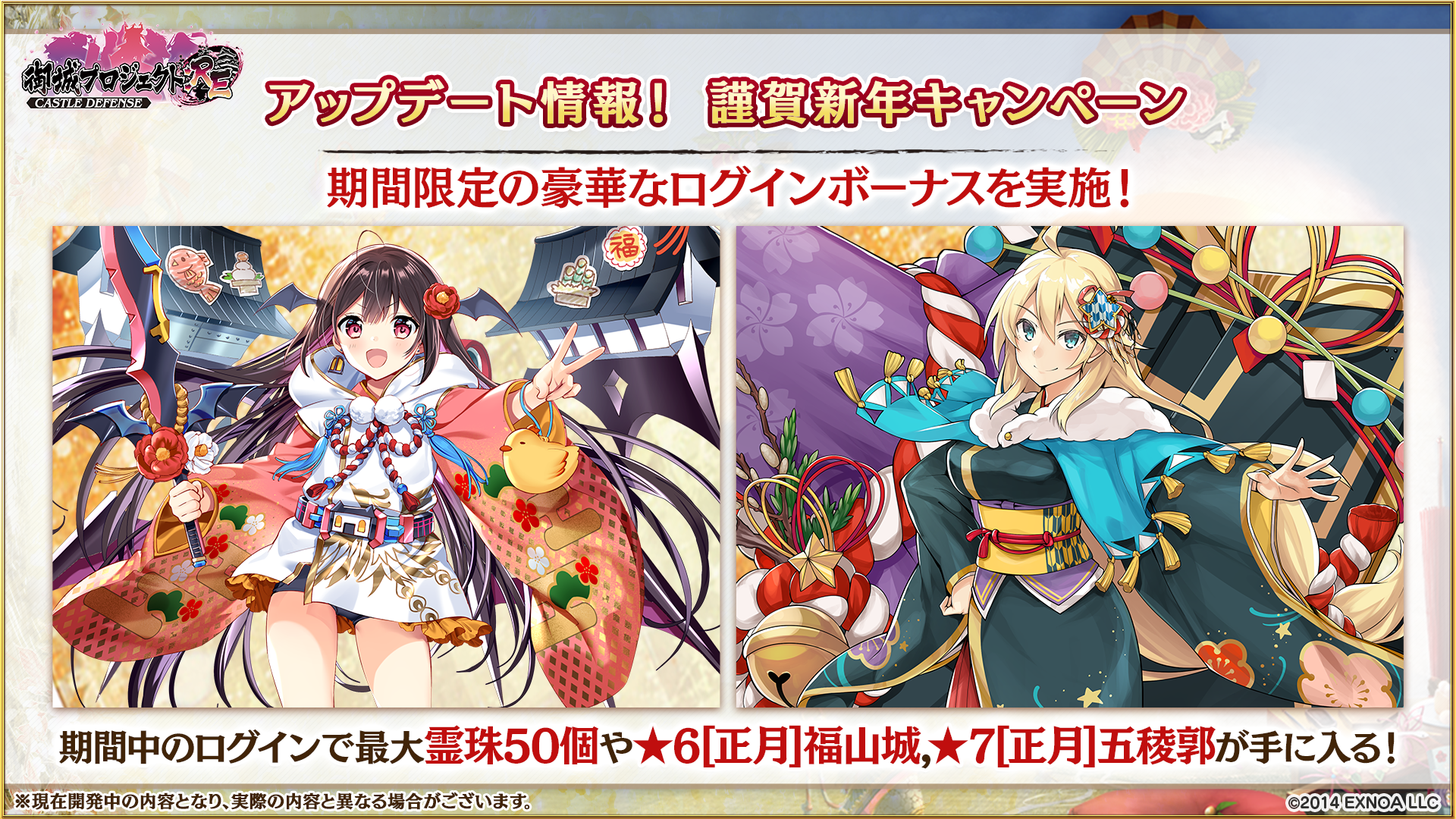 開発瓦版 第49刷 - 御城プロジェクト:RE～CASTLE DEFENSE～ -
