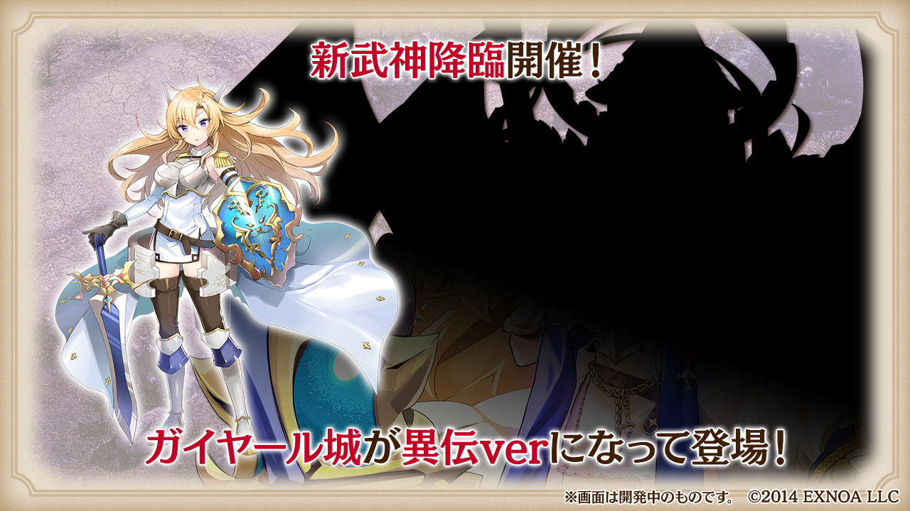 開発瓦版 第48刷 - 御城プロジェクト:RE～CASTLE DEFENSE～ -