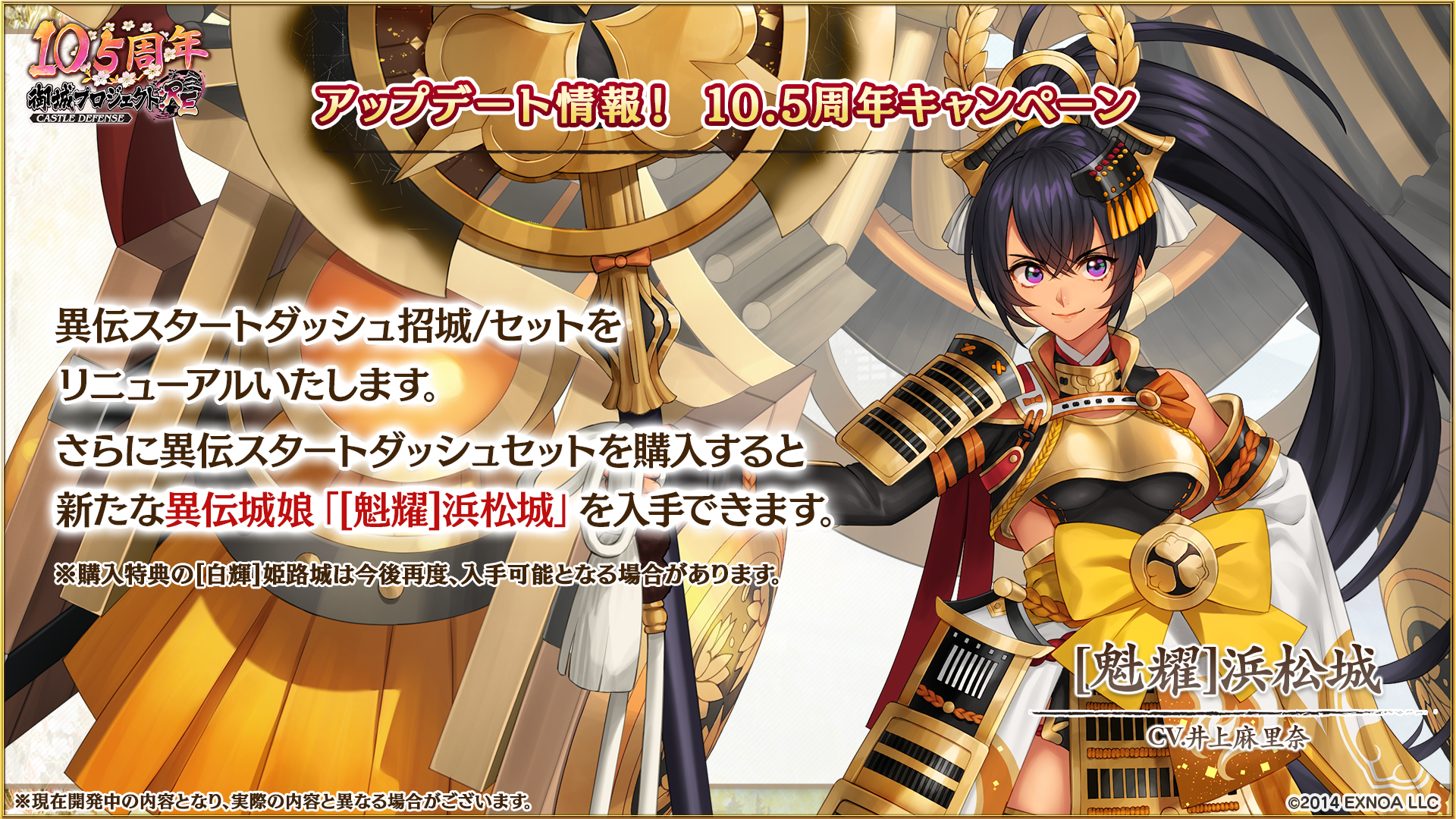 開発瓦版 第57刷 - 御城プロジェクト:RE～CASTLE DEFENSE～ -