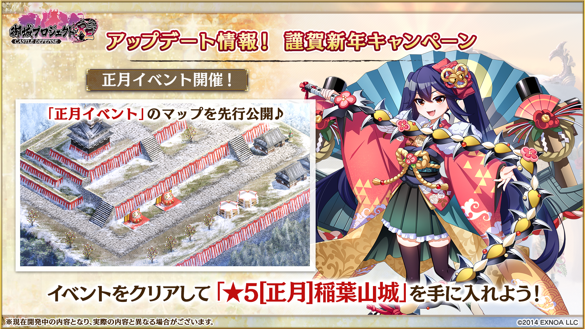 開発瓦版 第49刷 - 御城プロジェクト:RE～CASTLE DEFENSE～ -