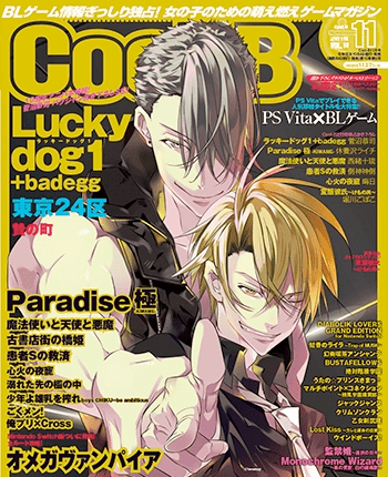 Cool-B2019年11月号表紙
