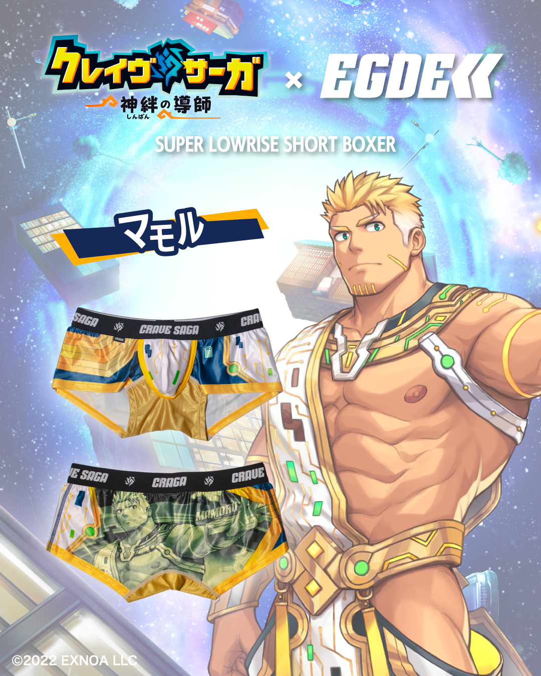 公式】クレイヴ・サーガ 神絆の導師