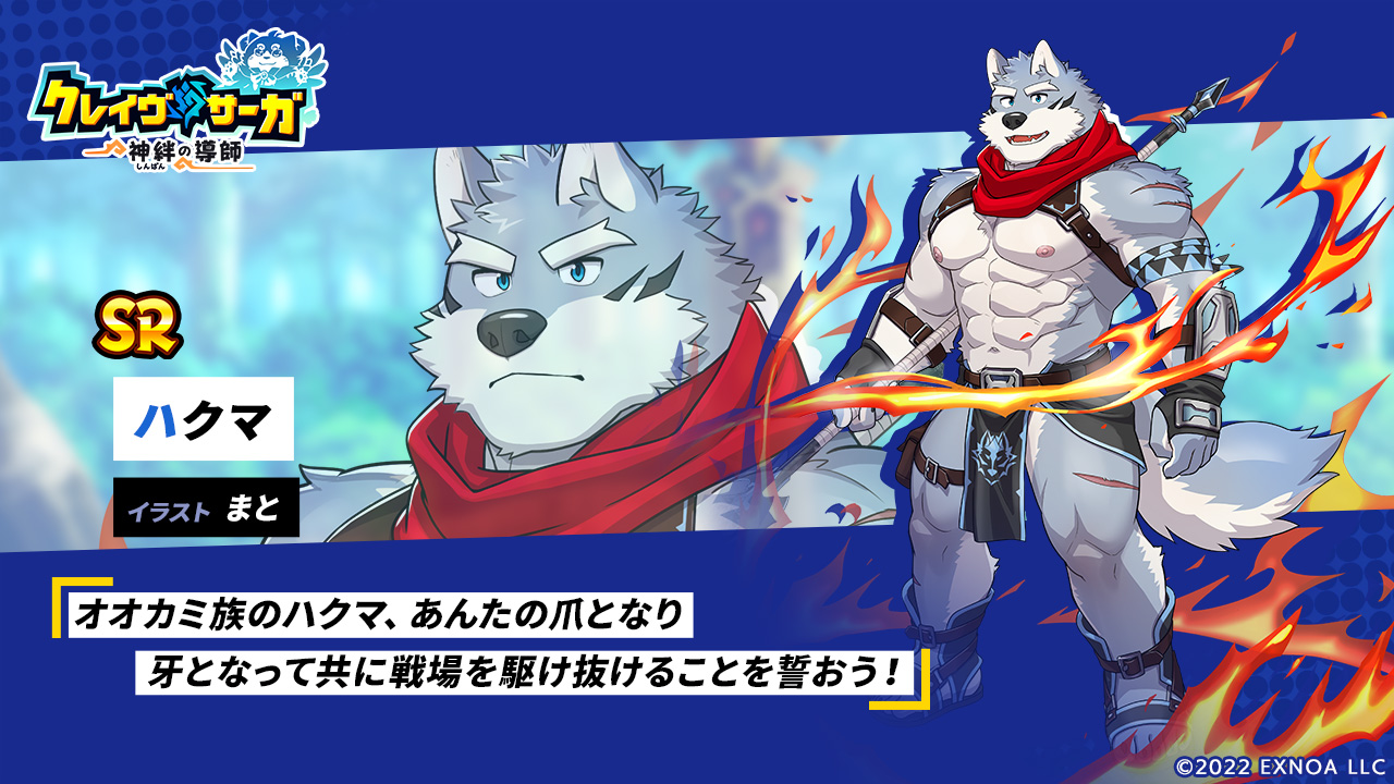 EGDE クレイヴ　サーガコラボ　ハクマXL EGDE クレイヴ サーガコラボ ハクマXL
