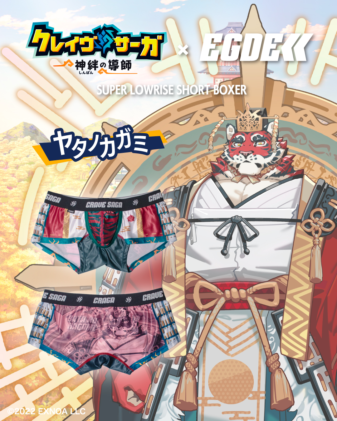 公式】クレイヴ・サーガ 神絆の導師