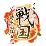 イケメン戦国運営
