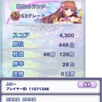 何やってんだよ団長